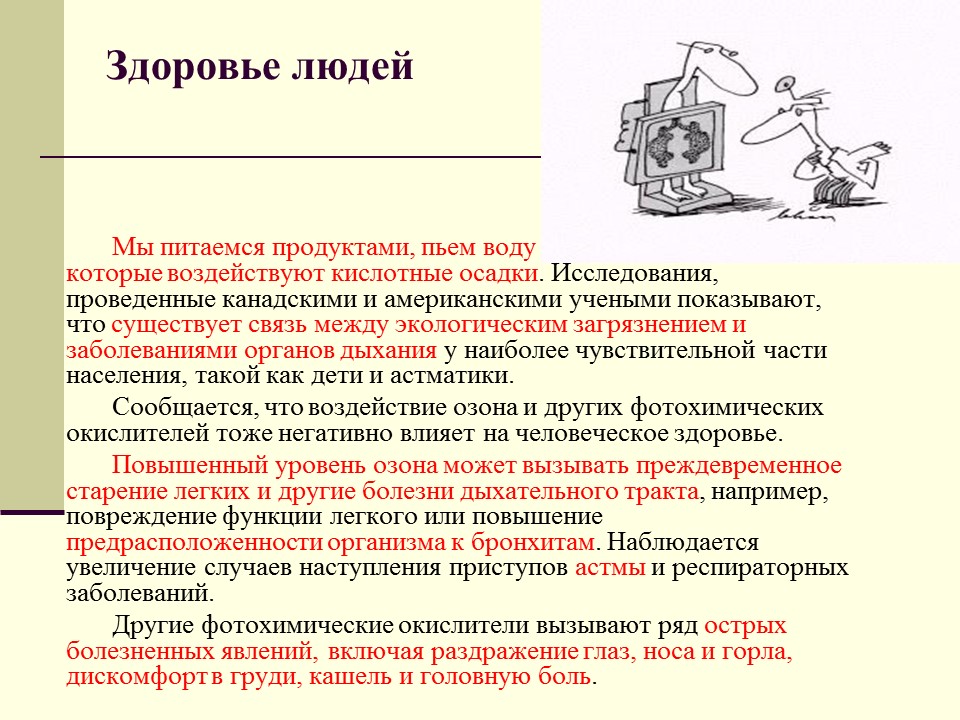 Альтернативные источники энергии 2