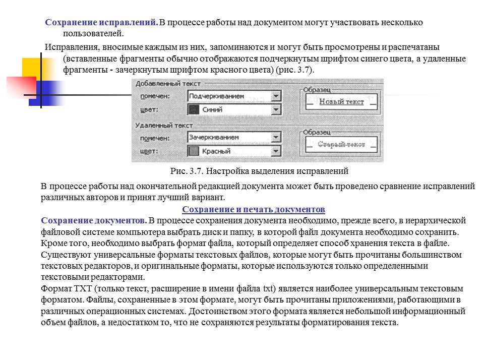 Компьютеризация и делопроизводство