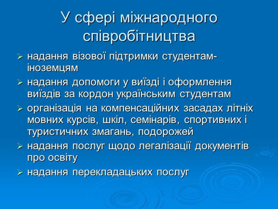 Фінансово-економічне життя вищих навчальних закладів