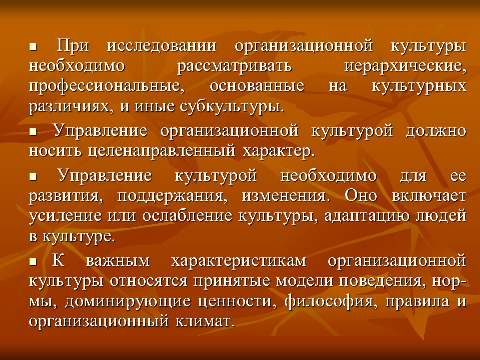 Понятие содержание элементы организационной культуры в системе таможенных органов