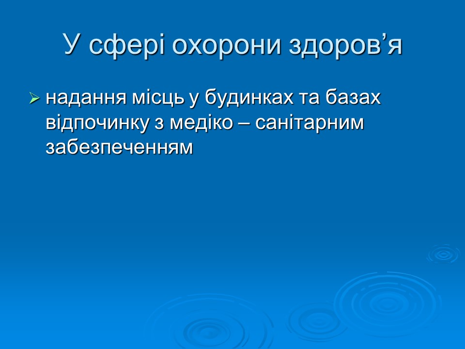 Фінансово-економічне життя вищих навчальних закладів