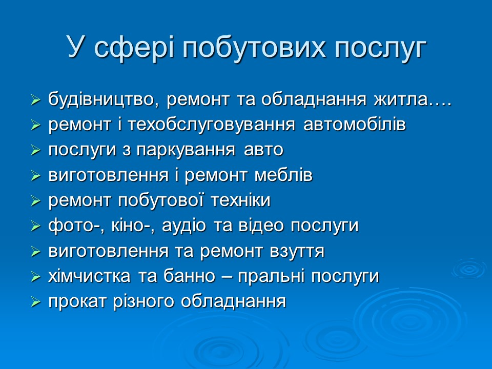 Фінансово-економічне життя вищих навчальних закладів