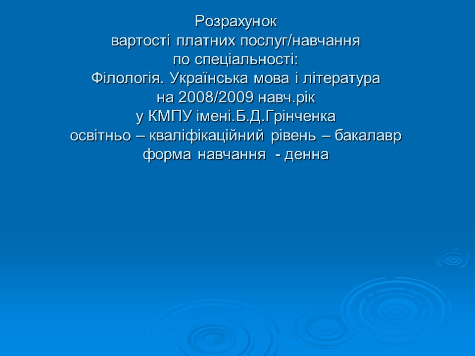 Фінансово-економічне життя вищих навчальних закладів