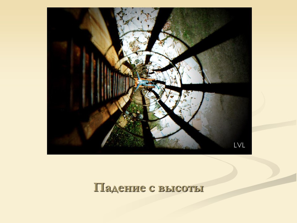 Травмы несчастные случаи и безопасность на дороге