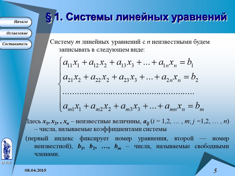 Основные понятия высшей математики