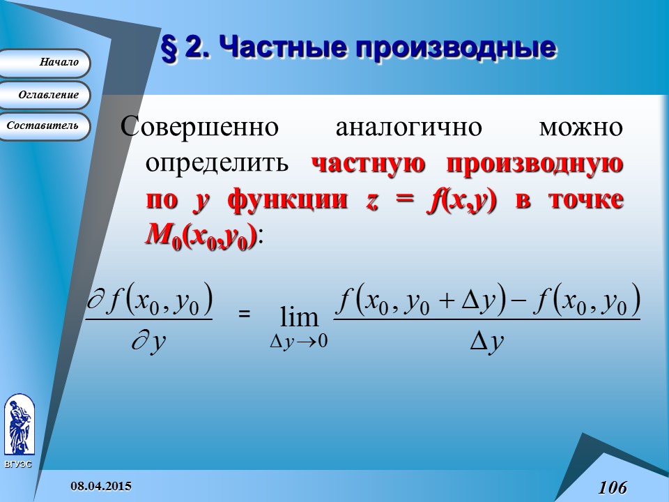 Основные понятия высшей математики