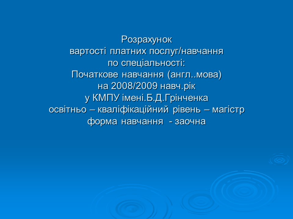 Фінансово-економічне життя вищих навчальних закладів