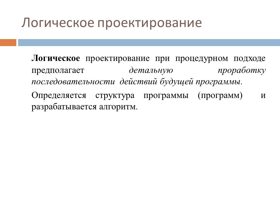 Этапы разработки программного продукта