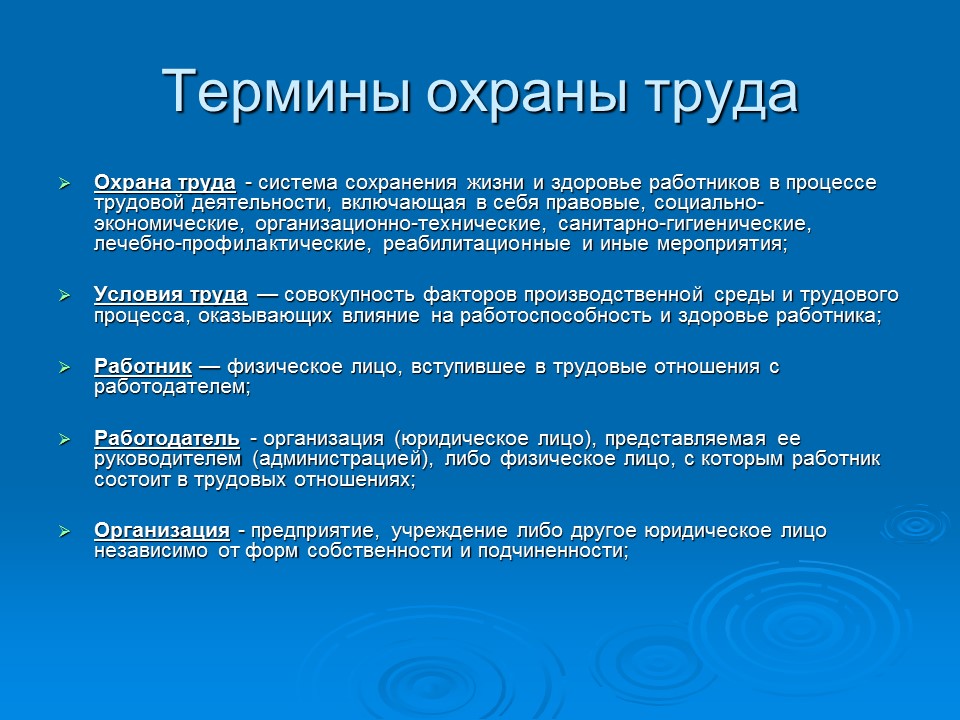 Трудовой кодекс и меры ответственности за несчастные случаи