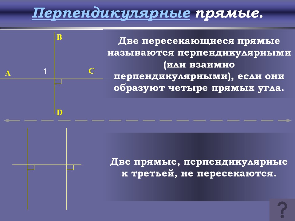 Геометрия