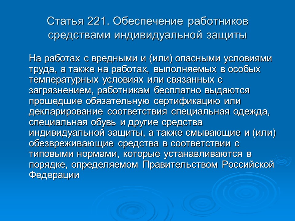 Трудовой кодекс и меры ответственности за несчастные случаи