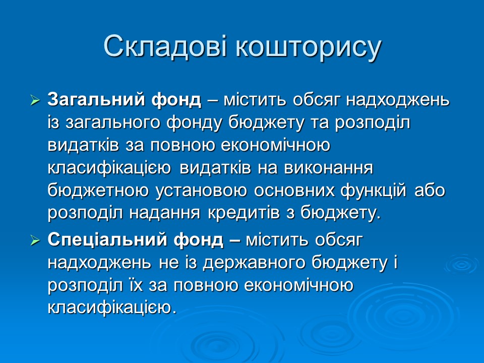 Фінансово-економічне життя вищих навчальних закладів