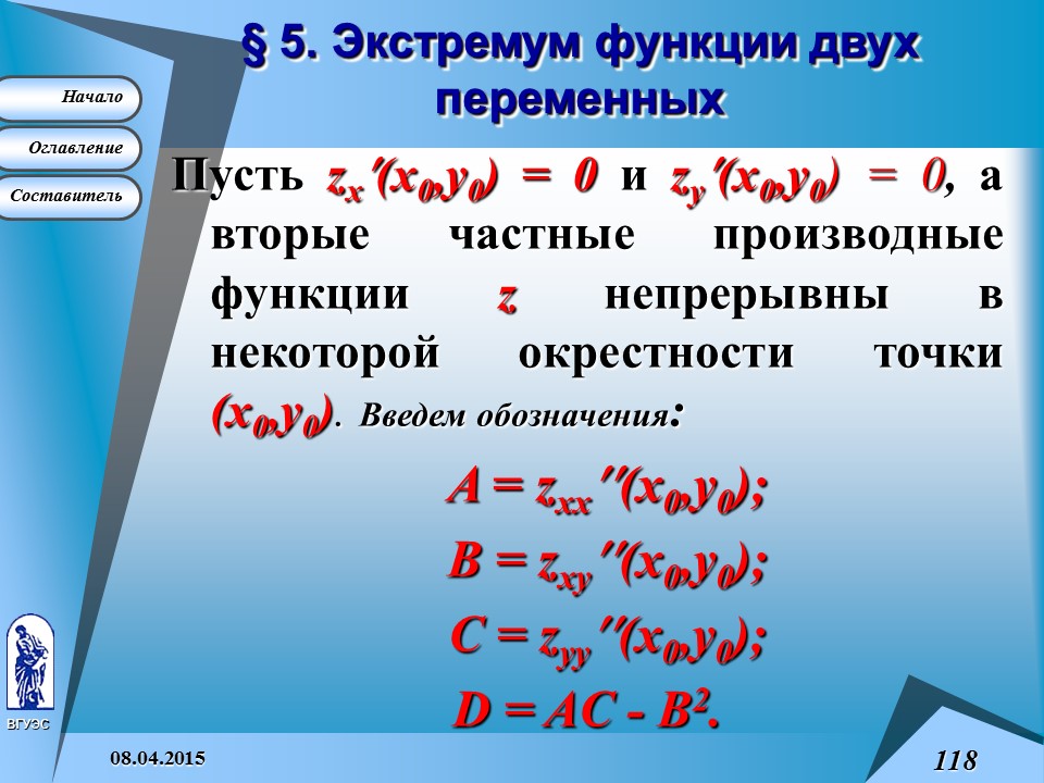 Основные понятия высшей математики