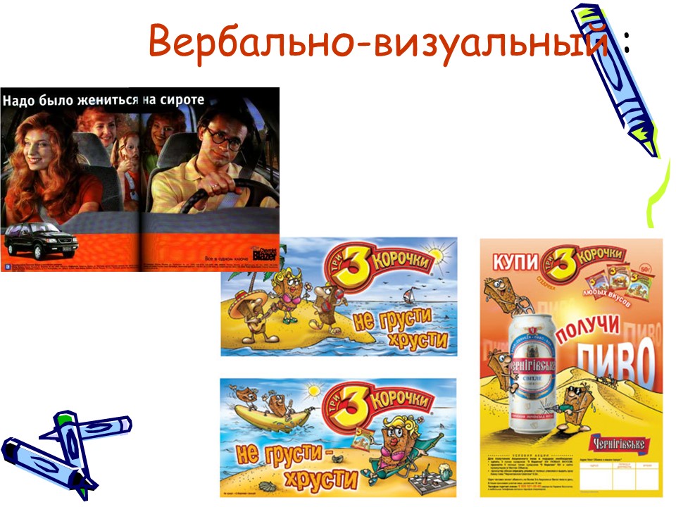 Рекламный текст