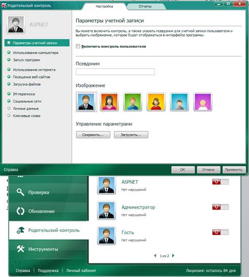 Kaspersky Internet Security 2011