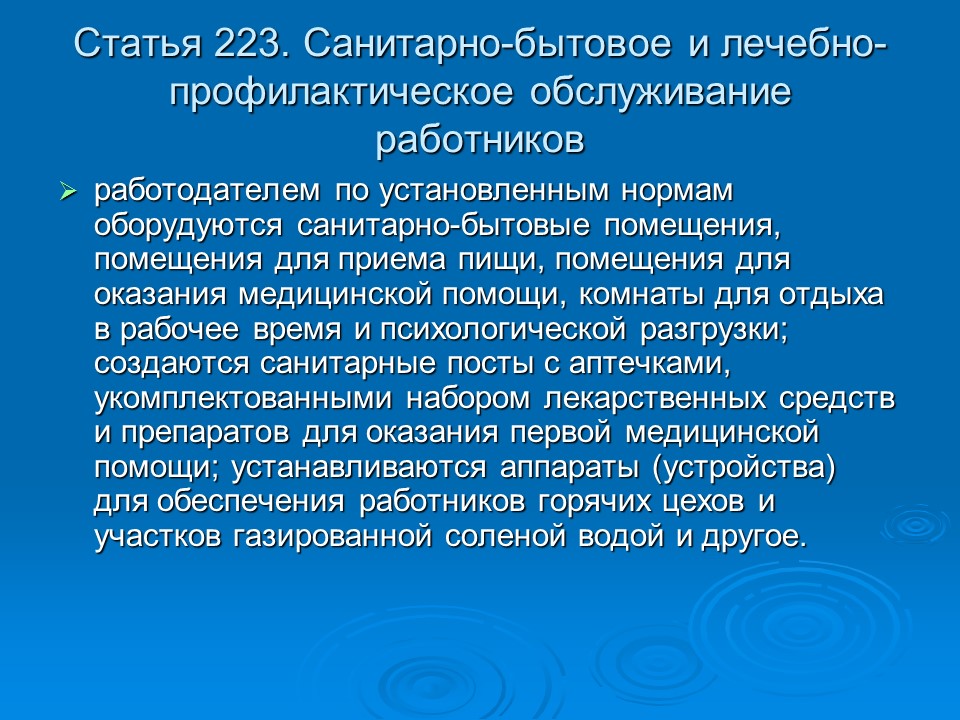 Трудовой кодекс и меры ответственности за несчастные случаи