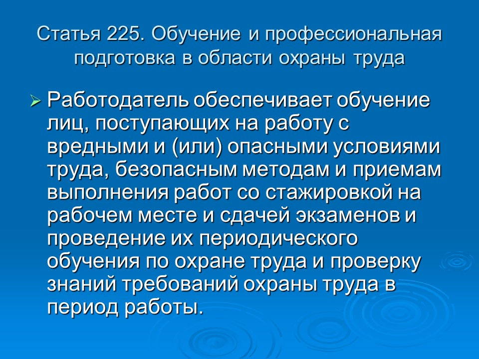 Трудовой кодекс и меры ответственности за несчастные случаи