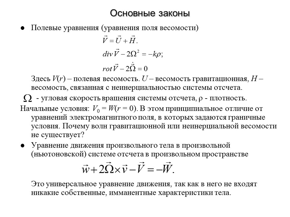 Неоптолемеевская механика как механика эры космоса