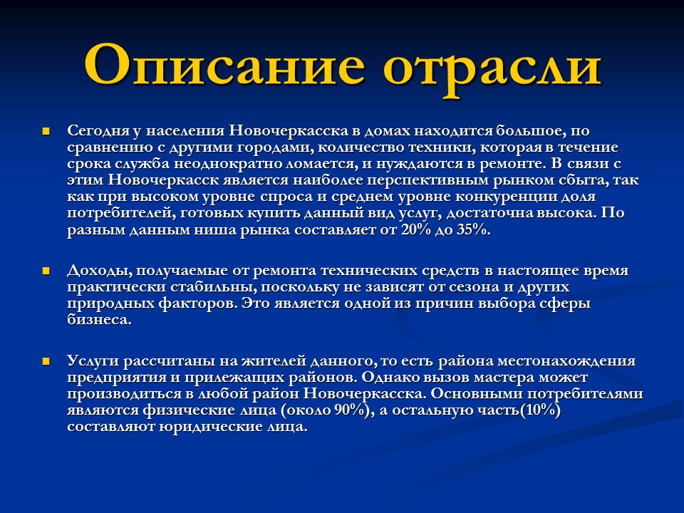 Открытие мастерской по ремонту технических средств Техникс