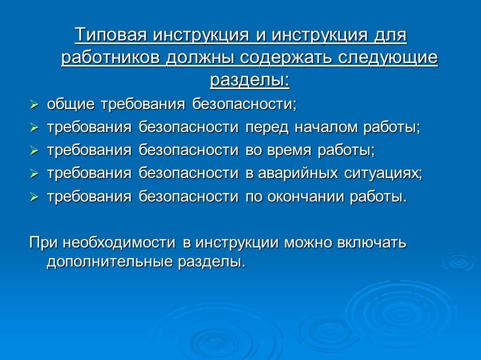 Трудовой кодекс и меры ответственности за несчастные случаи