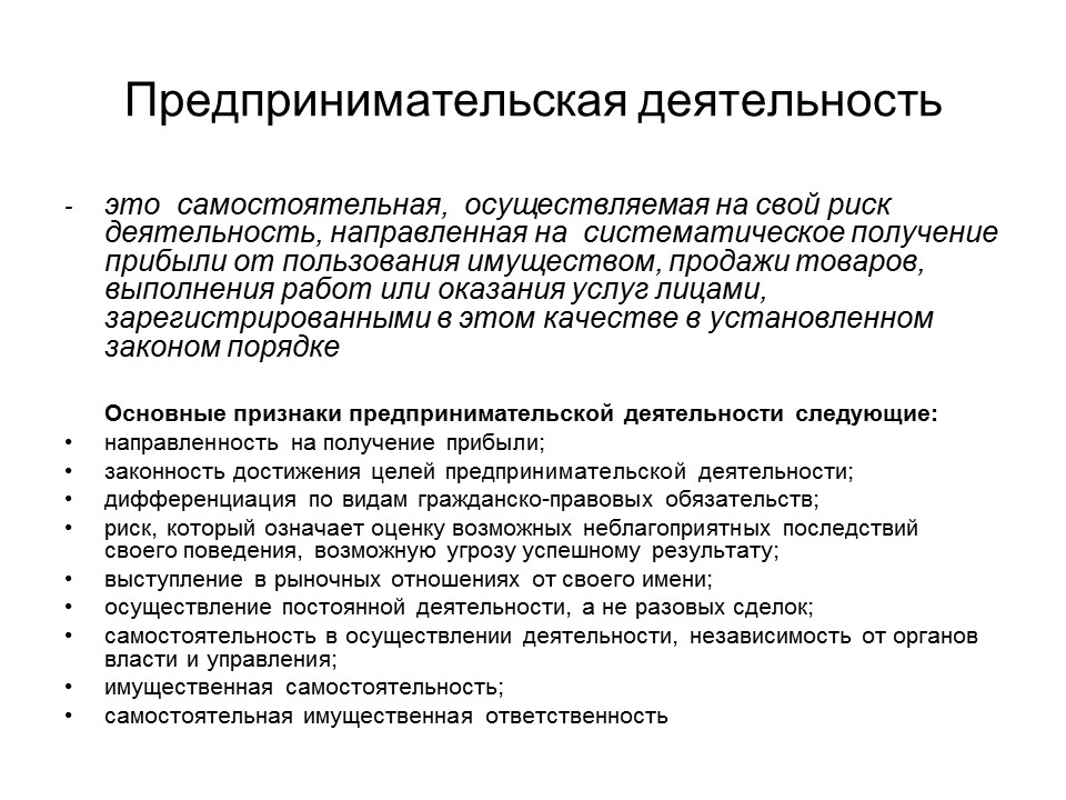 Правовое регулирование профессиональной деятельности