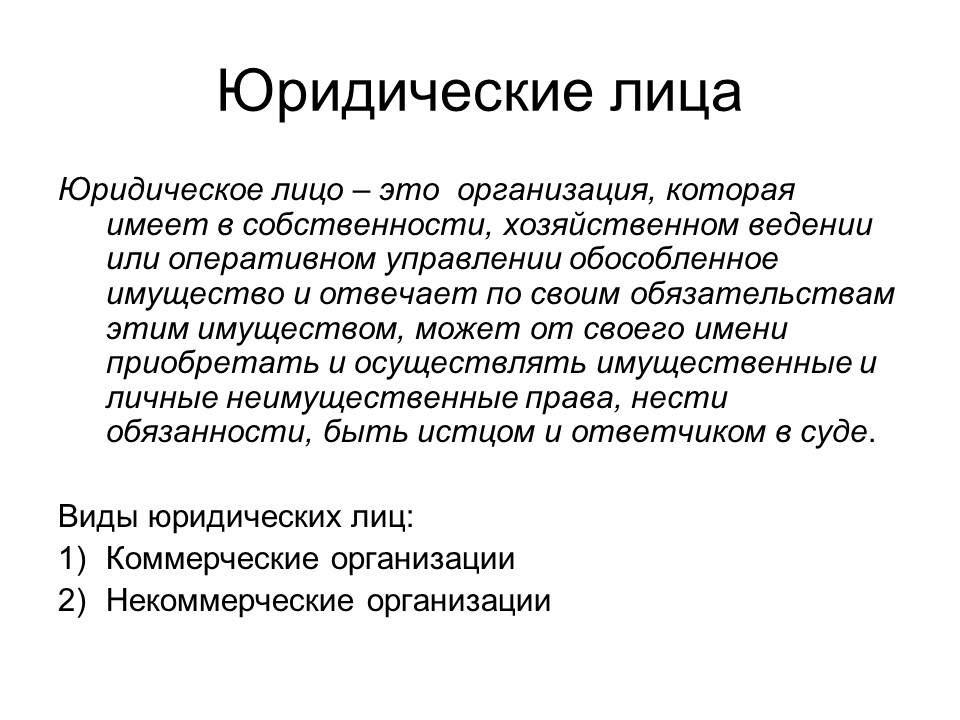 Правовое регулирование профессиональной деятельности