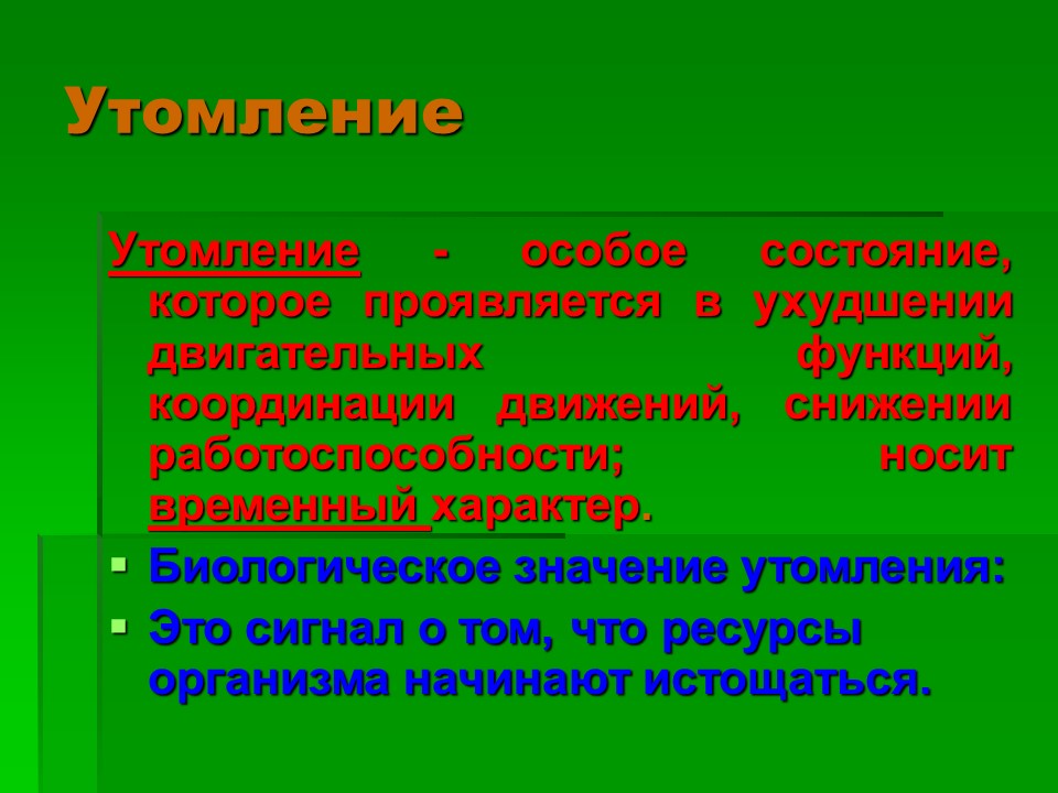 Мышцы как активная часть опорно-двигательной системы