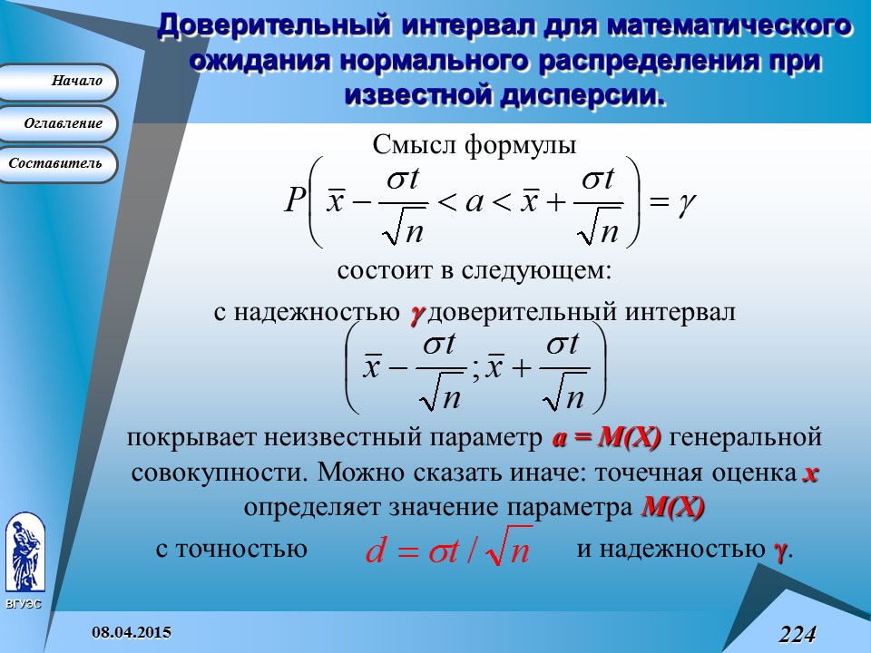 Основные понятия высшей математики