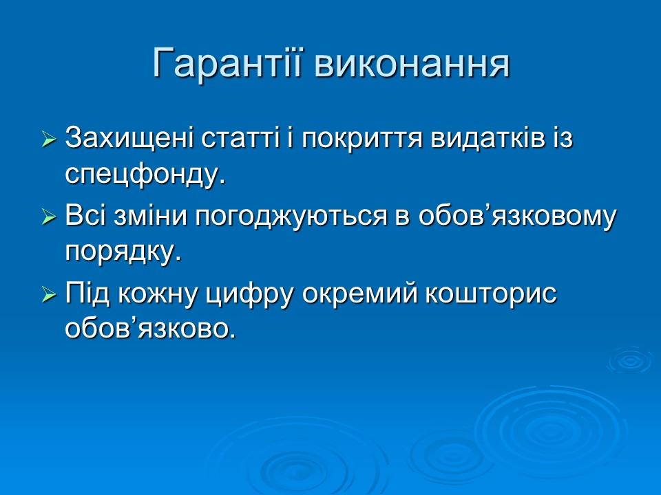 Фінансово-економічне життя вищих навчальних закладів