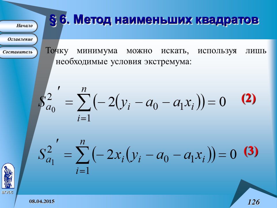 Основные понятия высшей математики