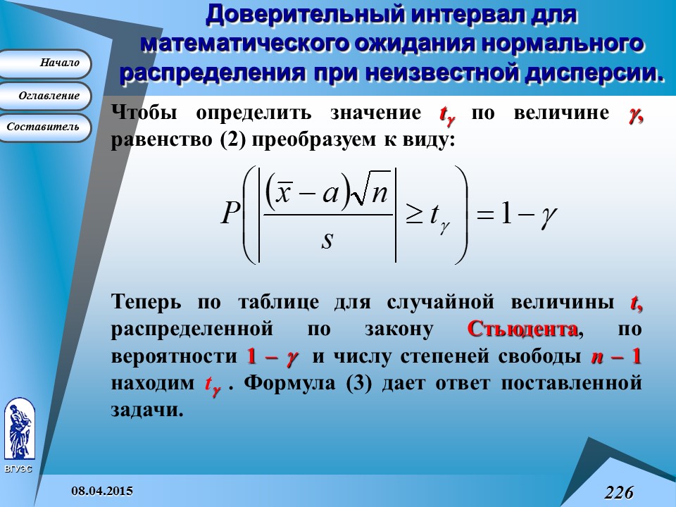 Основные понятия высшей математики