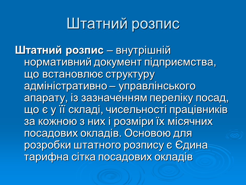 Фінансово-економічне життя вищих навчальних закладів