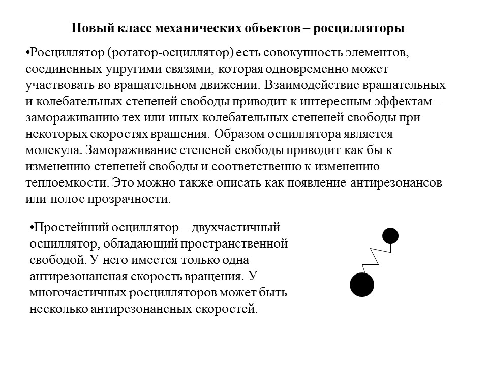 Неоптолемеевская механика как механика эры космоса