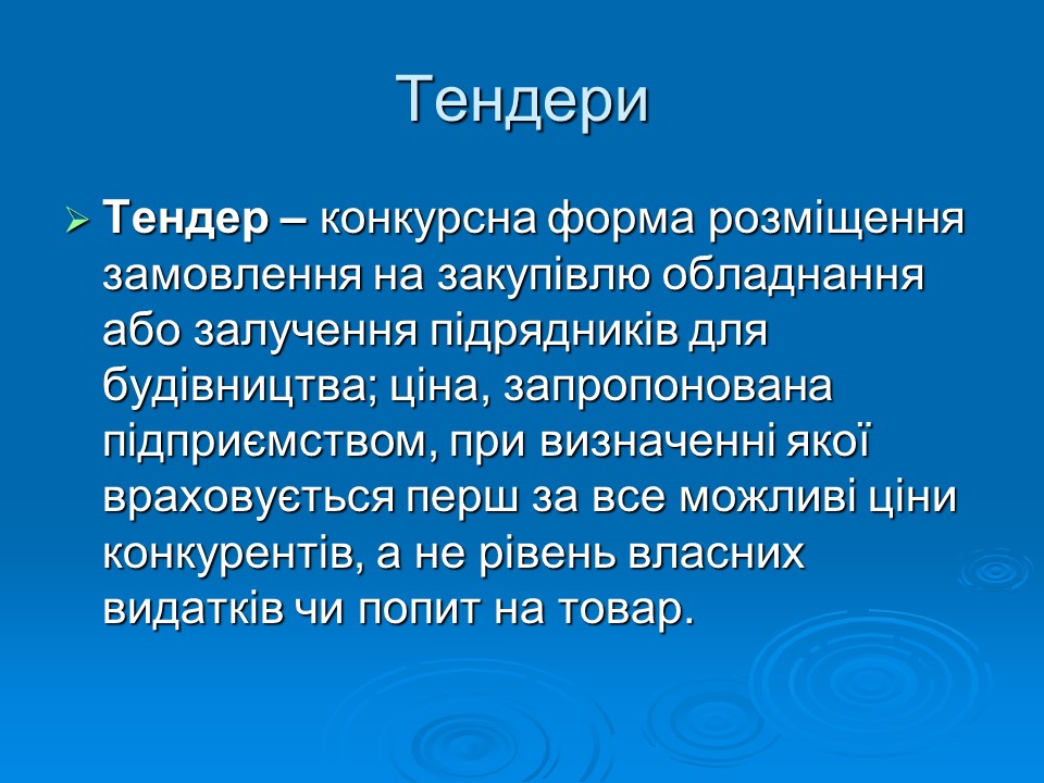 Фінансово-економічне життя вищих навчальних закладів