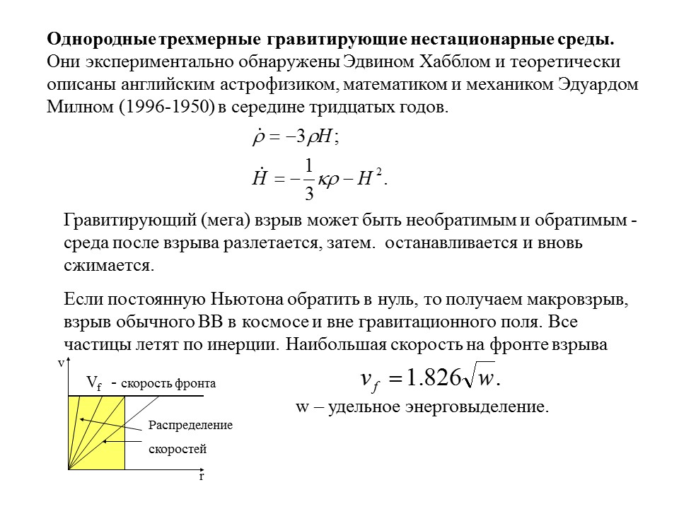 Неоптолемеевская механика как механика эры космоса