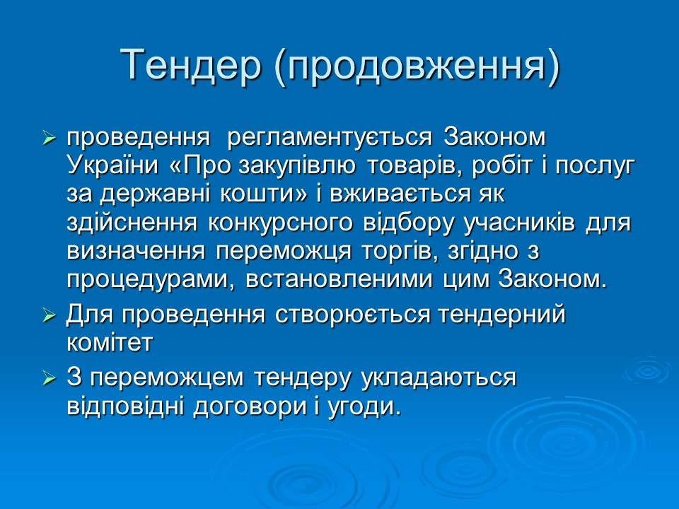 Фінансово-економічне життя вищих навчальних закладів