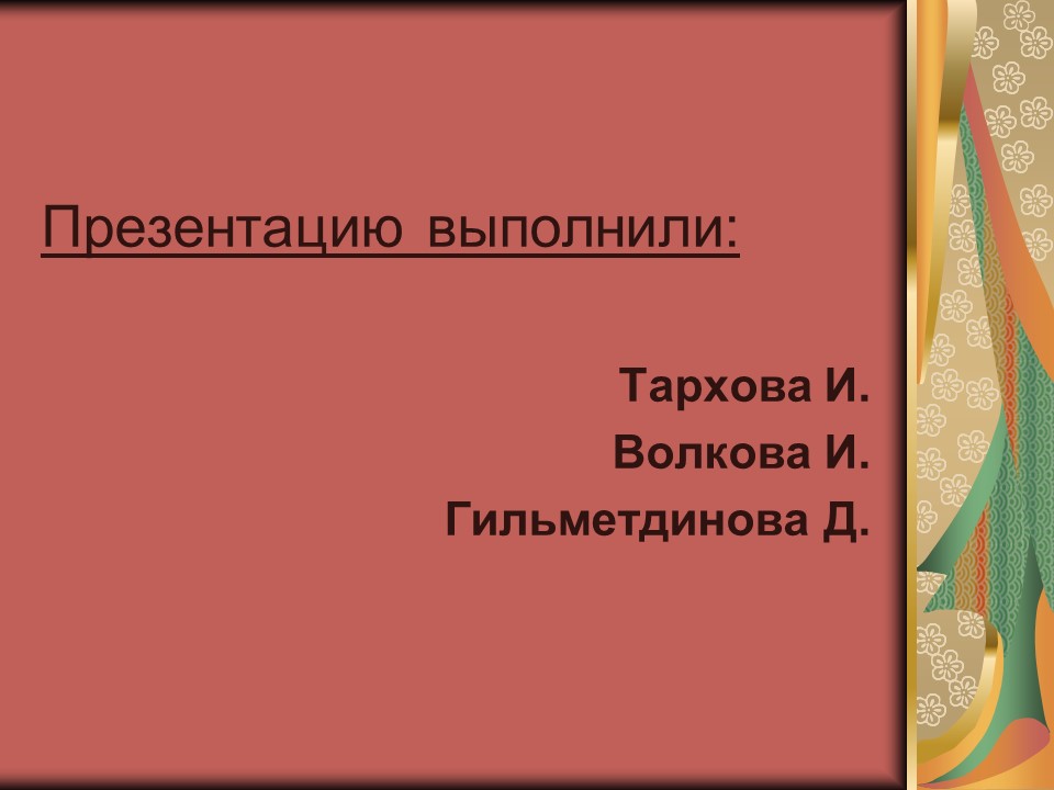 Музыкальноритмическое воспитание дошкольников