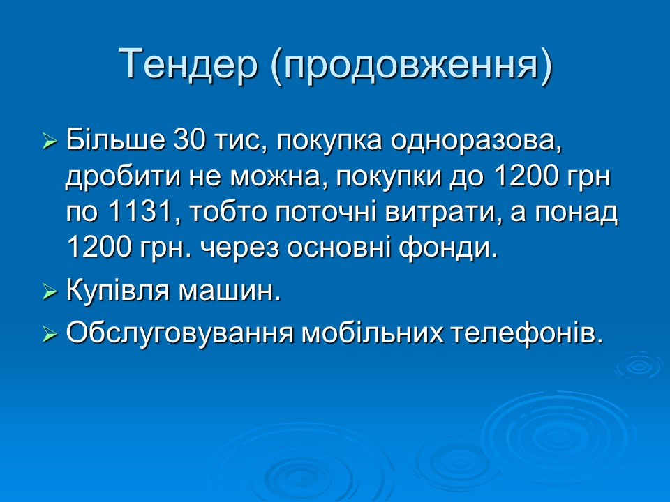 Фінансово-економічне життя вищих навчальних закладів