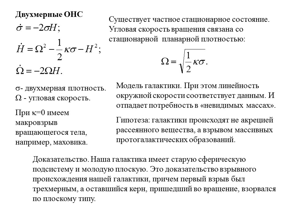 Неоптолемеевская механика как механика эры космоса