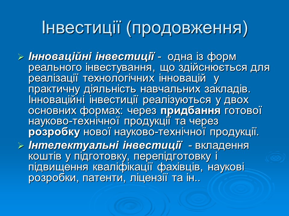 Фінансово-економічне життя вищих навчальних закладів