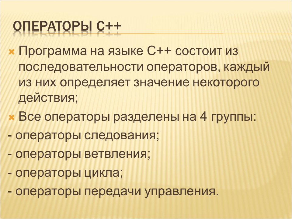 Язык программирования С