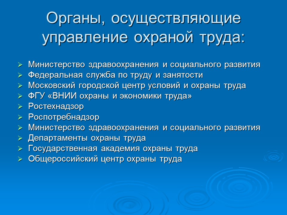 Трудовой кодекс и меры ответственности за несчастные случаи