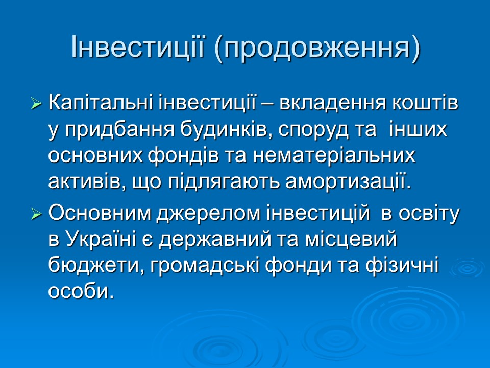 Фінансово-економічне життя вищих навчальних закладів