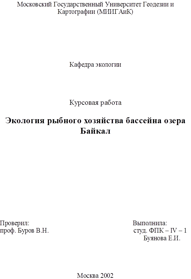 Реферат по биологии образец