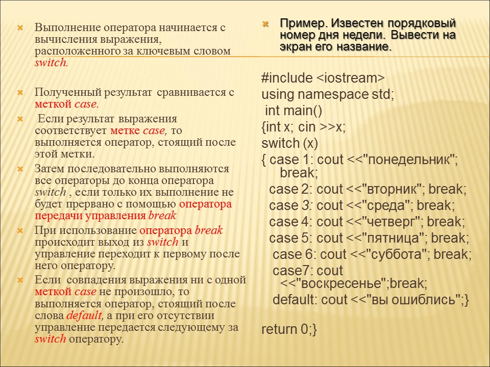 Язык программирования С