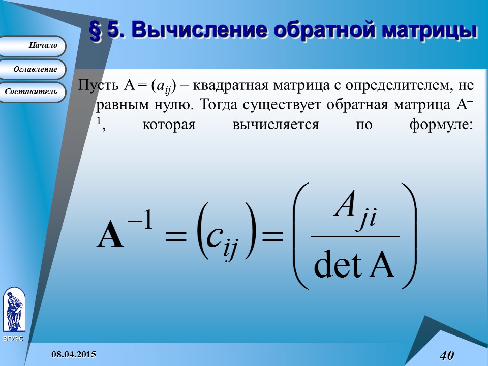 Основные понятия высшей математики