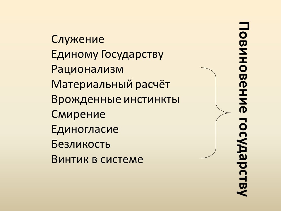 Развитие жанра антиутопии в романе ЕИ Замятина Мы показ судьбы личности в тоталитарном государстве