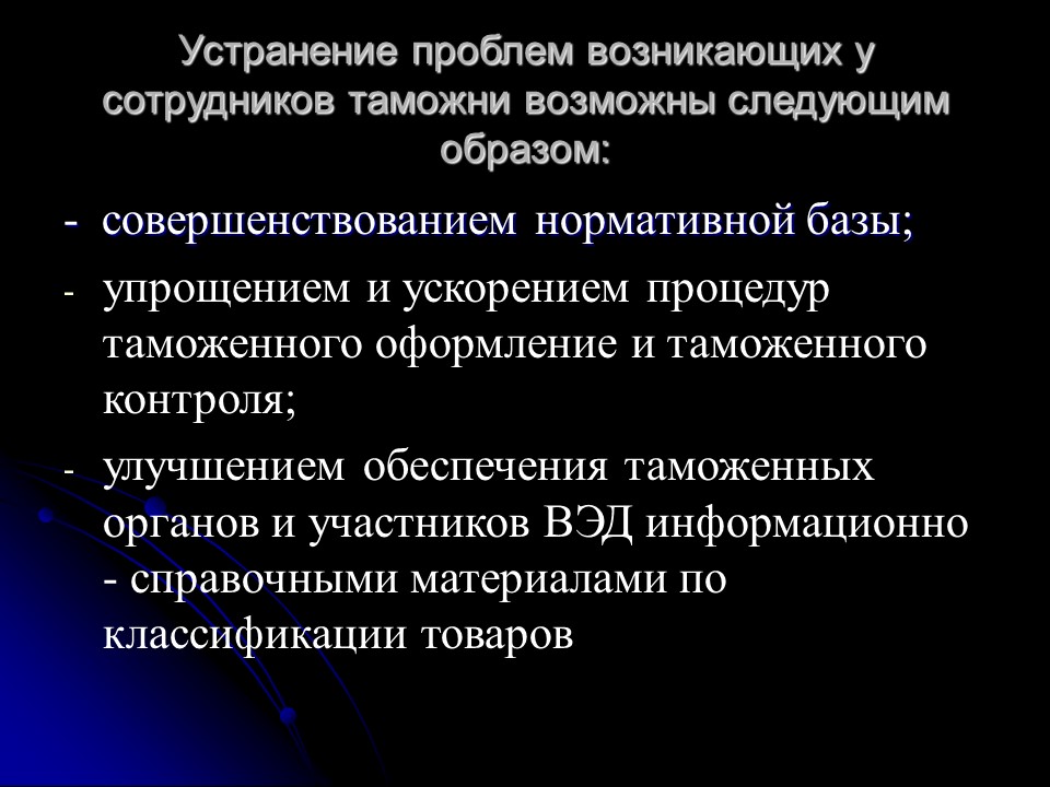 Проблемы контроля классификационного кода трикотажной одежды по ТН ВЭД России