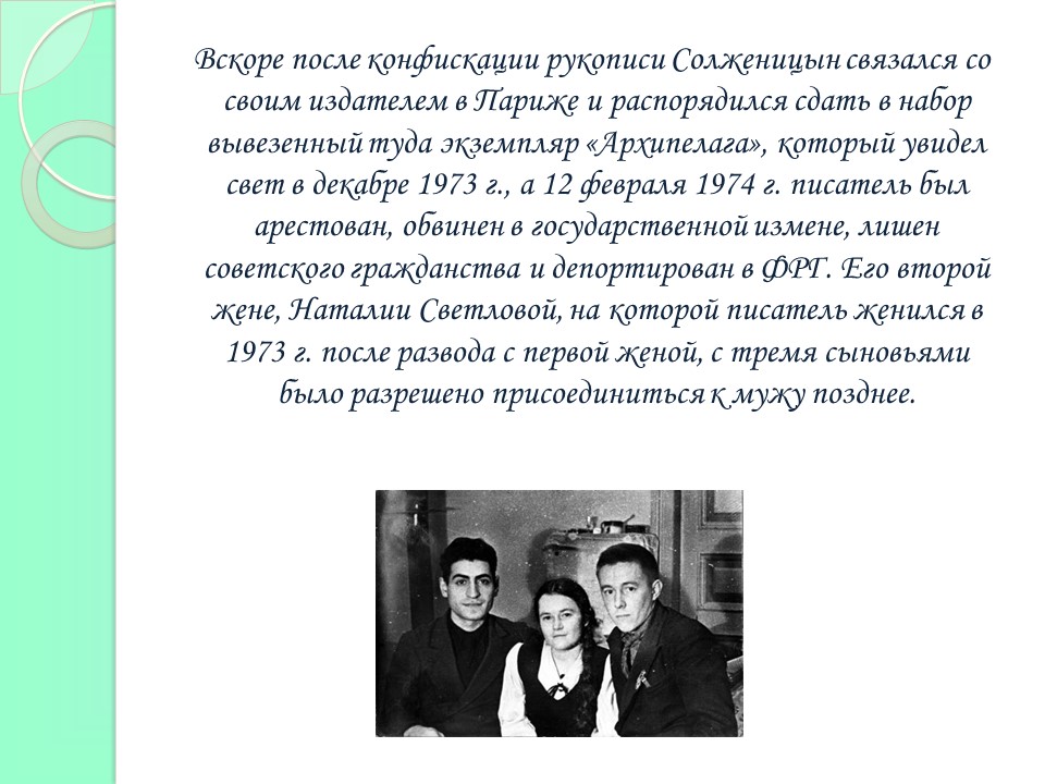 Творчество АИ Солженицына