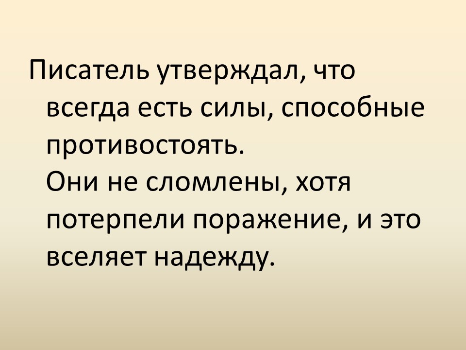 Развитие жанра антиутопии в романе ЕИ Замятина Мы показ судьбы личности в тоталитарном государстве